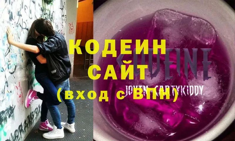 Кодеиновый сироп Lean Purple Drank  Кизел 