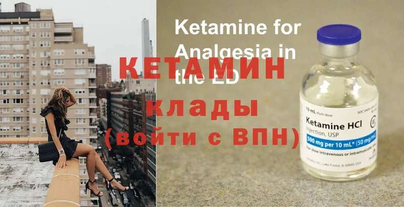 Кетамин ketamine  что такое наркотик  Кизел 